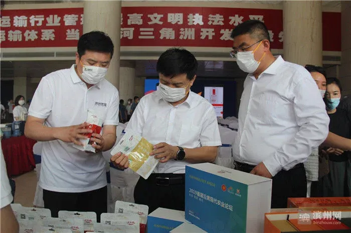 “滨州优品”电商平台上线运营