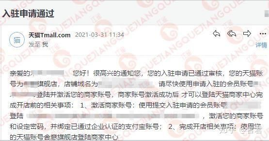 天猫入驻初审通过几率大吗 天猫入驻初审通过几率大吗