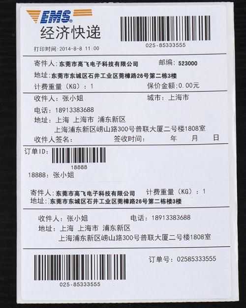 两个淘宝店怎么打印快递单 两个淘宝店怎么打印快递单
