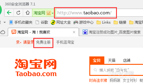 2021淘宝还可以用邮箱注册吗 2021淘宝还可以用邮箱注册吗