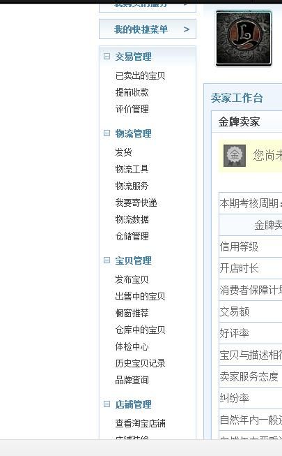 新手淘宝开店怎么上架宝贝 新手淘宝开店怎么上架宝贝