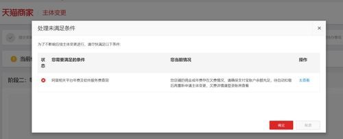 天猫主体变更后如何起诉 天猫主体变更后如何起诉