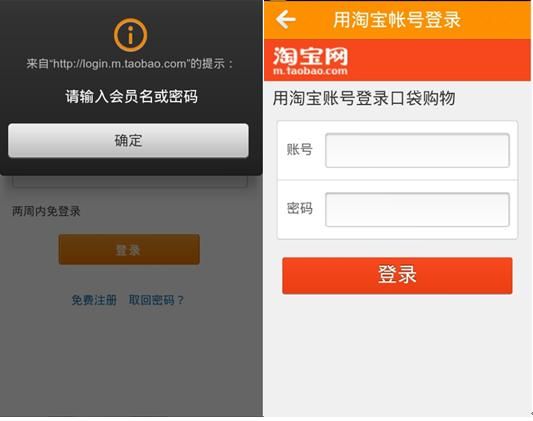 我的淘宝网页登录 我的淘宝网页登录