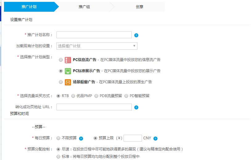 360信息流推广如何创建“PC信息流广告投放” 360信息流推广如何创建“PC信息流广告投放”