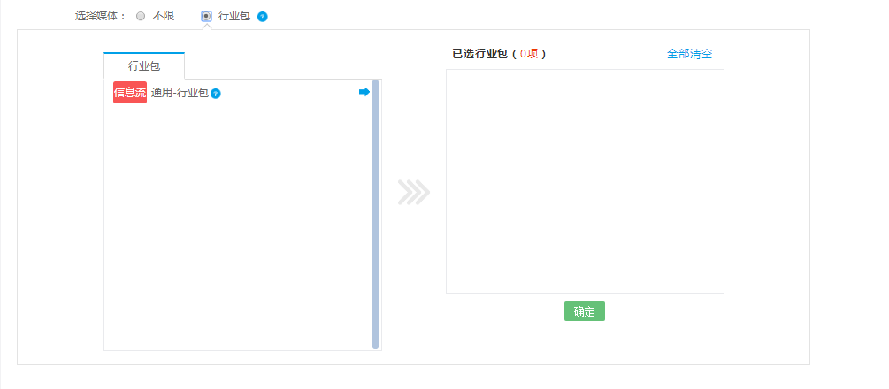 360信息流推广如何创建“PC信息流广告投放” 360信息流推广如何创建“PC信息流广告投放”