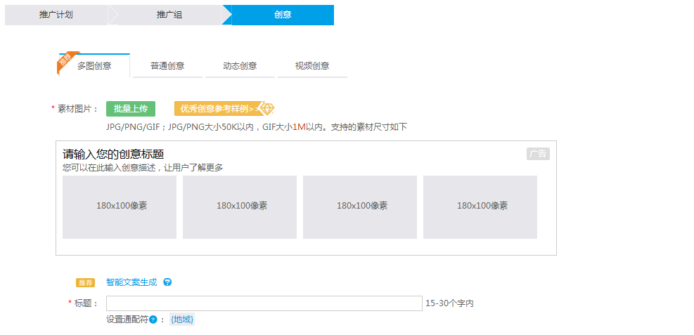 360信息流推广如何创建“PC信息流广告投放” 360信息流推广如何创建“PC信息流广告投放”