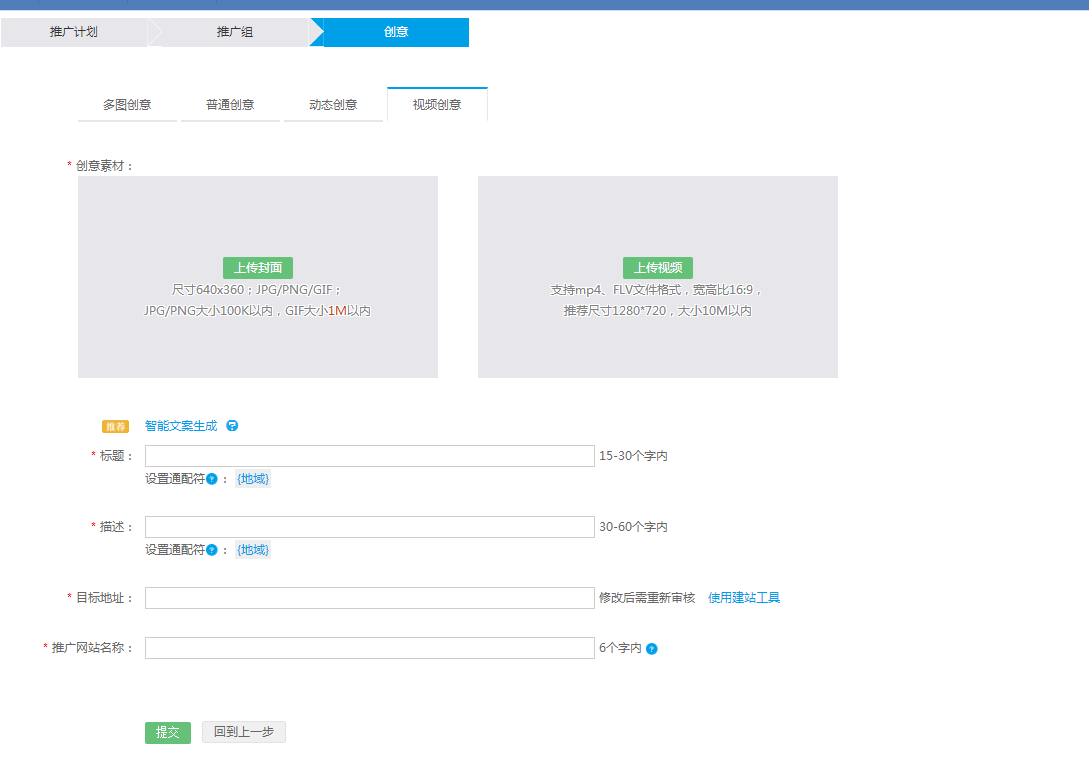360信息流推广如何创建“PC信息流广告投放” 360信息流推广如何创建“PC信息流广告投放”