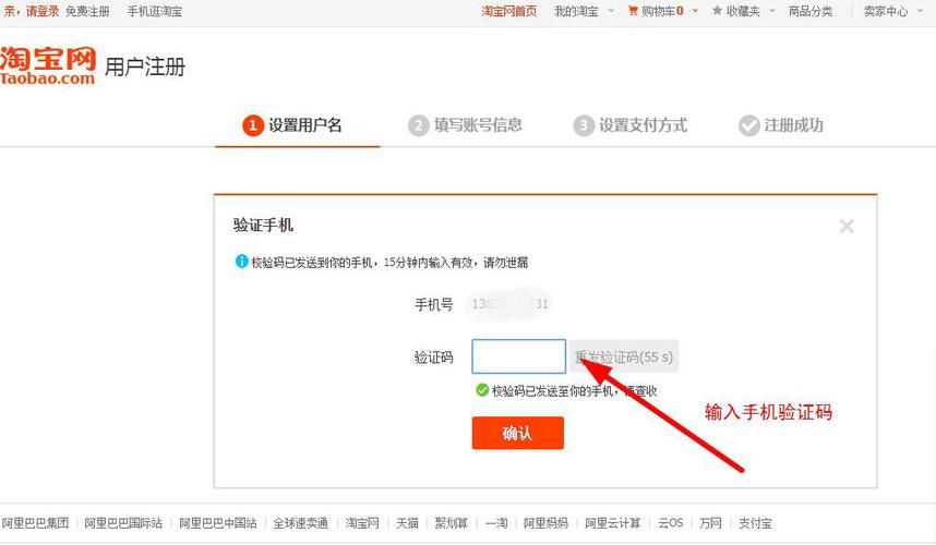 如何注册淘宝联盟账号(淘宝联盟定向计划怎么申请) 如何注册淘宝联盟账号(淘宝联盟定向计划怎么申请)