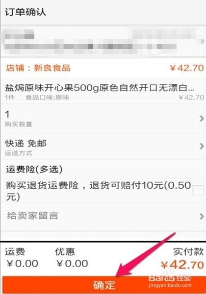 淘宝怎么购买商品(《淘宝买菜》下单购物流程) 淘宝怎么购买商品(《淘宝买菜》下单购物流程)