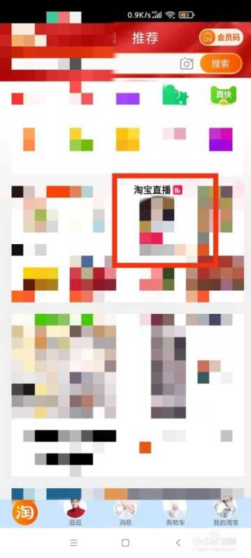 淘宝直播怎么刷屏最快(如何去引流推广！)