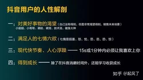 如何成为抖音运营高手？分享6个心法！