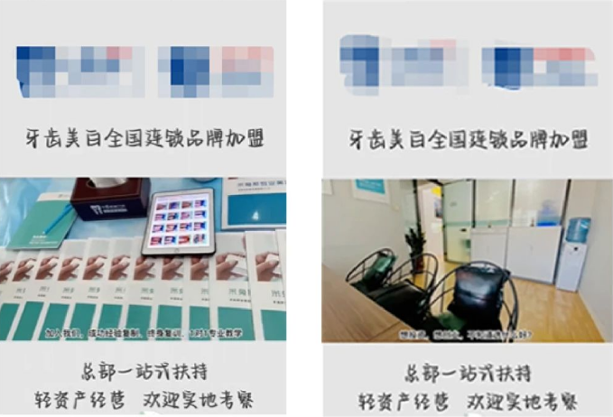 牙齿美容店加盟不容错过的优化指南！ | 快手信息流广告
