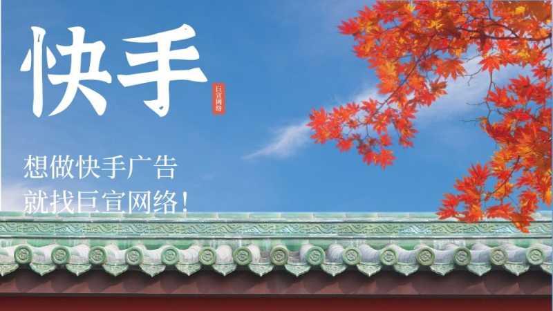 快手广告的 Marketing API 更新日志《NO.1》 快手广告的 Marketing API 更新日志《NO.1》