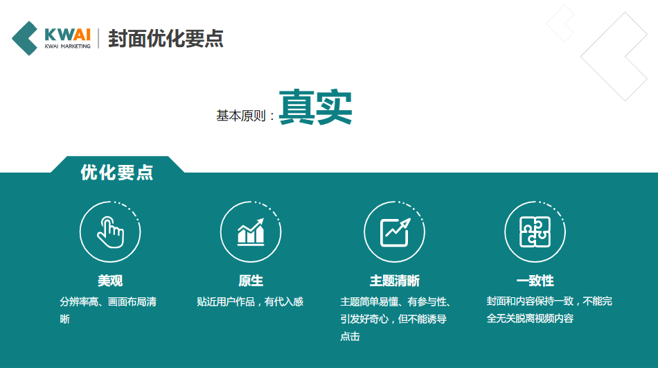 《快手游戏行业素材风向标2019年4月版》 | 快手竞价广告平台 《快手游戏行业素材风向标2019年4月版》 | 快手竞价广告平台