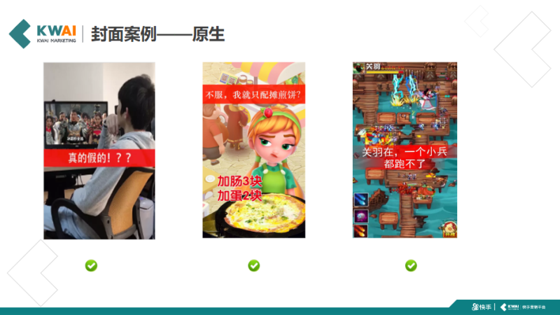 《快手游戏行业素材风向标2019年4月版》 | 快手竞价广告平台 《快手游戏行业素材风向标2019年4月版》 | 快手竞价广告平台