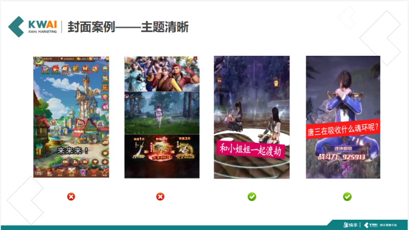 《快手游戏行业素材风向标2019年4月版》 | 快手竞价广告平台 《快手游戏行业素材风向标2019年4月版》 | 快手竞价广告平台