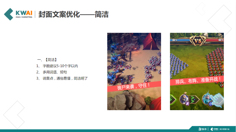 《快手游戏行业素材风向标2019年4月版》 | 快手竞价广告平台 《快手游戏行业素材风向标2019年4月版》 | 快手竞价广告平台