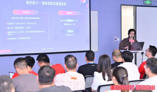 蓄力双11，共赢新机遇，深度探讨美妆行业在快手平台无限增长 ​