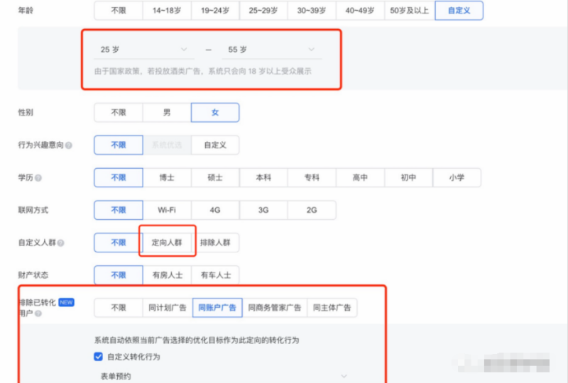医美行业腾讯广告轻松起量攻略 医美行业腾讯广告轻松起量攻略