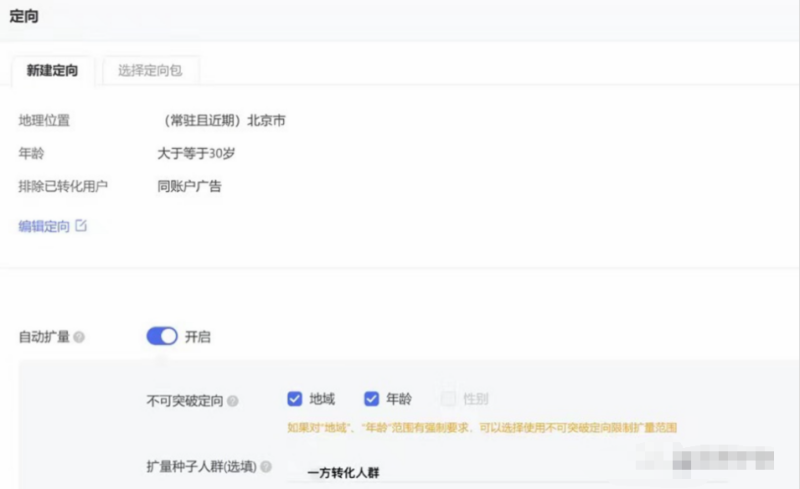 医美行业腾讯广告轻松起量攻略 医美行业腾讯广告轻松起量攻略