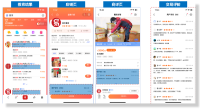 百度广告平台：生活服务商城（惠生活） 商品订单评价展示功能上线