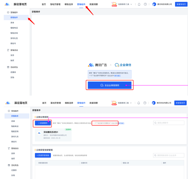 腾讯广告推广:一键起量状态判断优化 腾讯广告推广:一键起量状态判断优化