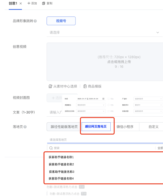 腾讯广告推广:一键起量状态判断优化 腾讯广告推广:一键起量状态判断优化