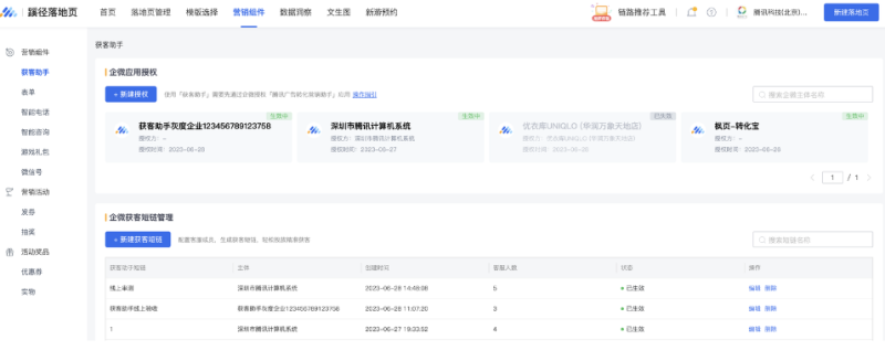 腾讯广告推广:一键起量状态判断优化 腾讯广告推广:一键起量状态判断优化