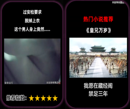 快手KA小说行业11月报告(下) | 快手广告投放 快手KA小说行业11月报告(下) | 快手广告投放