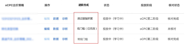 百度营销:搜索oCPC低门槛投放功能下线 百度营销:搜索oCPC低门槛投放功能下线