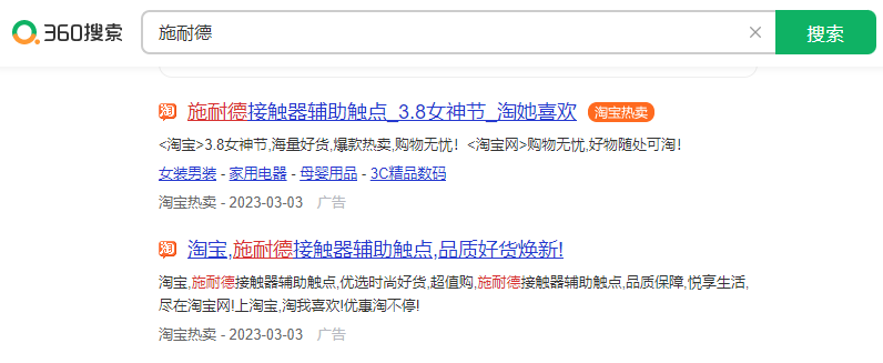 电商店铺360推广效果好吗?360推广精准引流有什么方法? 电商店铺360推广效果好吗?360推广精准引流有什么方法?