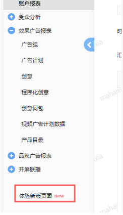 快手新平台升级速递--新版数据报表讲解 快手新平台升级速递--新版数据报表讲解