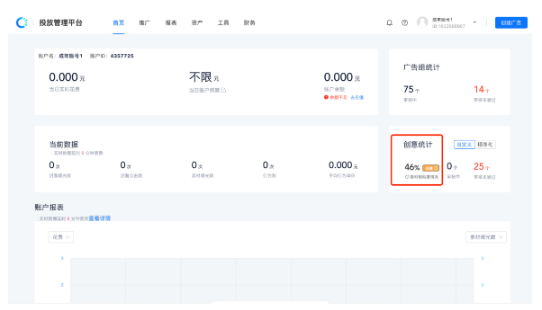 快手广告平台:素材生态内容更新 快手广告平台:素材生态内容更新