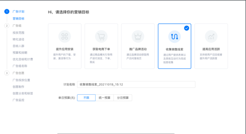 快手广告线索类Xpath上报 | 快手推广开户后台 快手广告线索类Xpath上报 | 快手推广开户后台