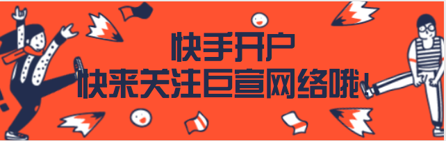 【学堂直播课】快手广告创意枯竭?程序化创意拯救你! 【学堂直播课】快手广告创意枯竭?程序化创意拯救你!