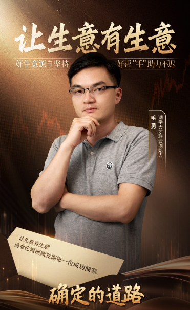 快手广告|华强北走出的电子梦想家,如何在快手实现商业成功? 快手广告|华强北走出的电子梦想家,如何在快手实现商业成功?