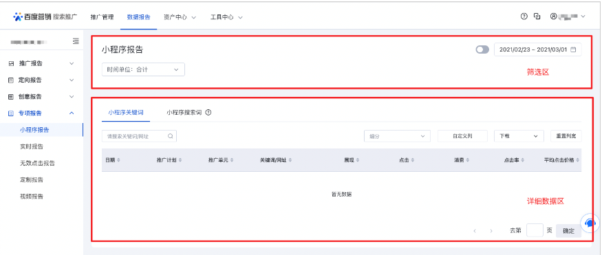 快手广告专项报告--小程序报告 快手广告专项报告--小程序报告