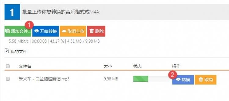 mp3转m4r在线转换（mp3音乐转换软件的使用）