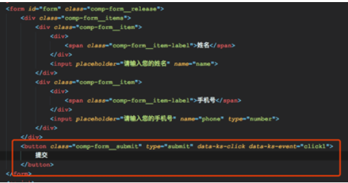 快手短视频广告:H5转化监测代码文档《01》 快手短视频广告:H5转化监测代码文档《01》