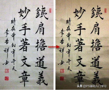 ps抠字教程图解大全（手机ps抠字不留痕迹方式）