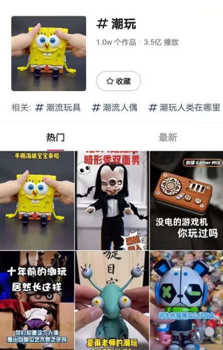 快手是怎样把潮玩市场推广给更多用户? 快手是怎样把潮玩市场推广给更多用户?