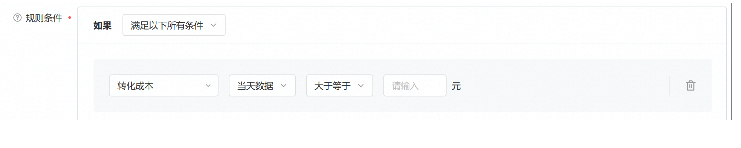 快手广告投放：多账户自动规则说明【NO.1】