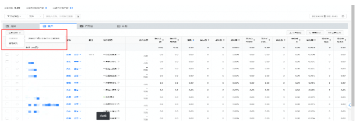 快手广告投放：多账户自动规则说明【NO.1】