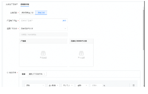 快手广告投放：多账户自动规则说明【NO.1】