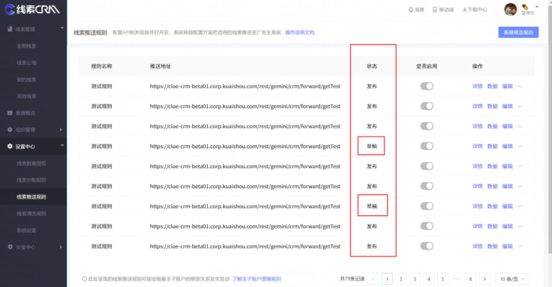 快手广告:04.26-05.09周更新 快手广告:04.26-05.09周更新