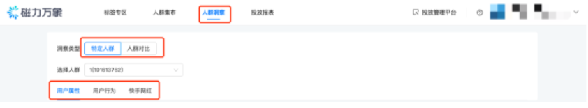 快手广告：磁力万象-DMP操作指南《NO.3》