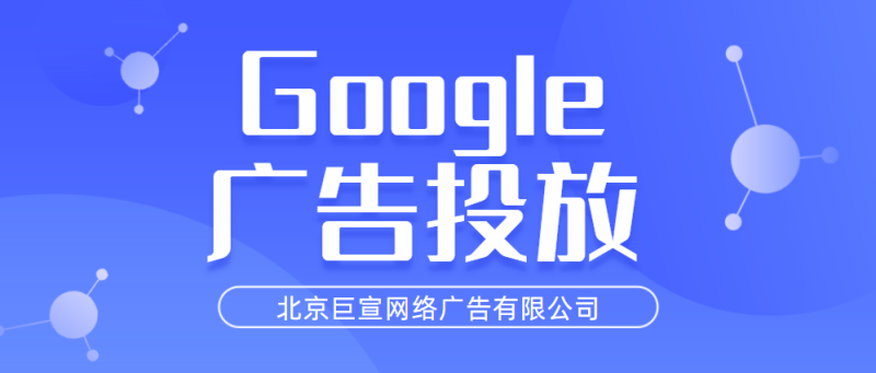 Google广告投放:质量得分简介 Google广告投放:质量得分简介