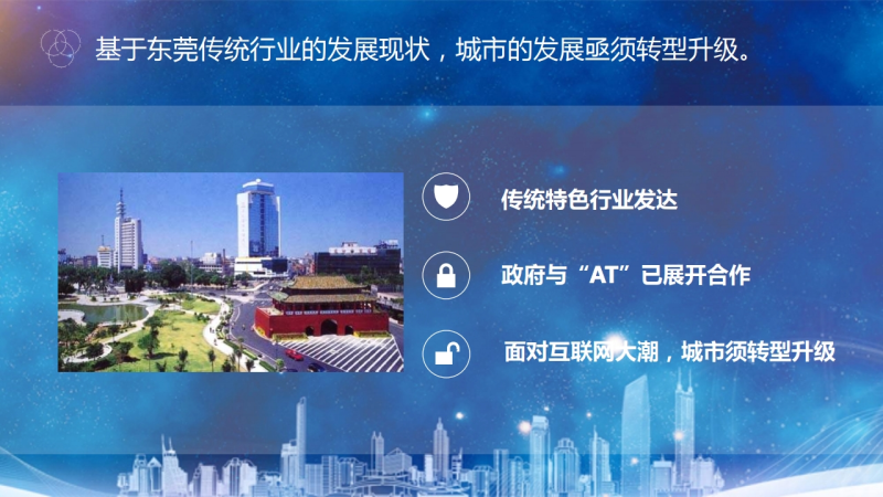 百度品牌广告助力城市传递优质形象推动转型升级 百度品牌广告助力城市传递优质形象推动转型升级