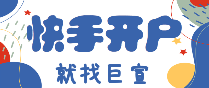 快手详情页广告优势有哪些?发一个广告多少钱? 快手详情页广告优势有哪些?发一个广告多少钱?