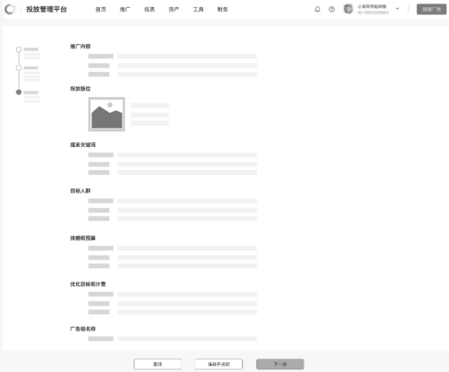 快手推广-「搜索广告」产品说明文档 快手推广-「搜索广告」产品说明文档